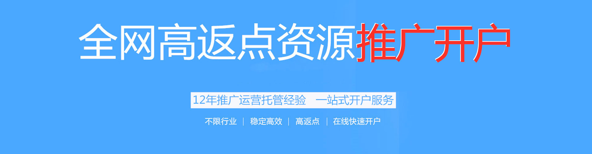南充百度运营推广